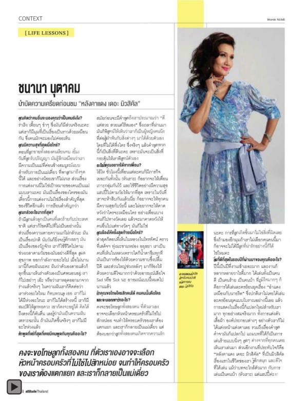 Attitude-July-2012